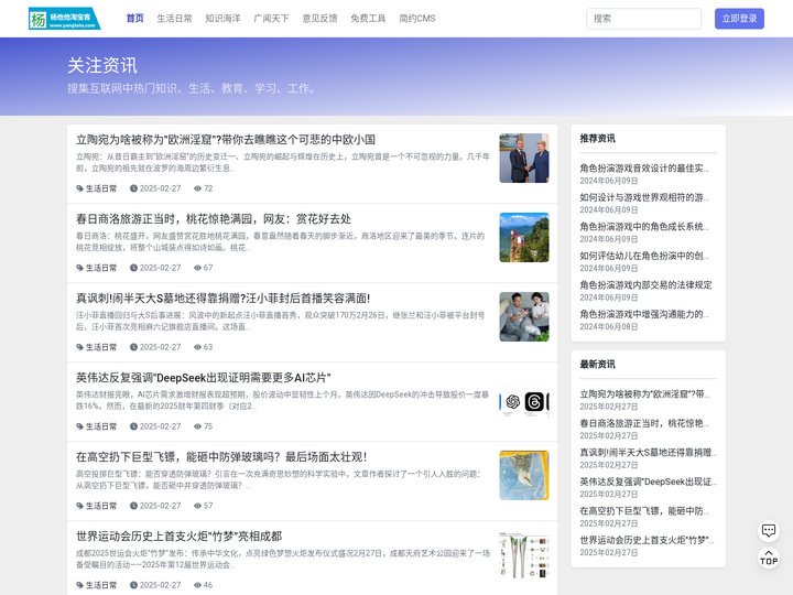 杨他他