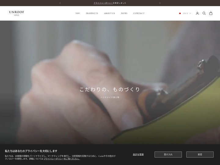 UNROOF（アンルーフ）｜ 公式オンラインストア