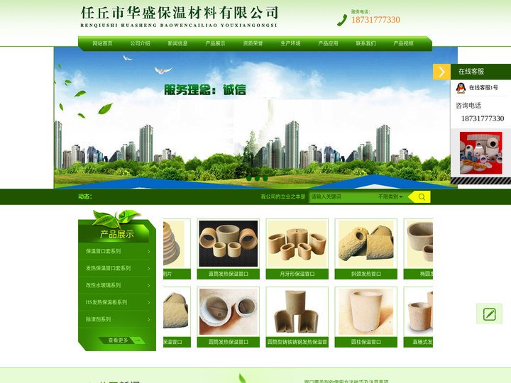 保温冒口_冒口易割片_河北发热保温覆盖剂厂家-华盛保温材料有限公司