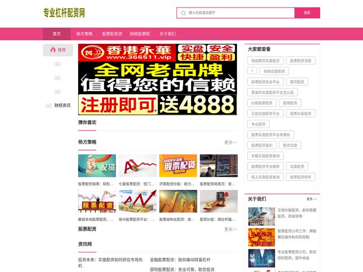杨方策略_股票配资资讯网_网络股票配资