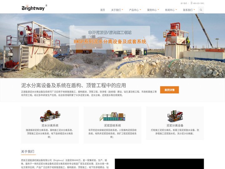 泥水分离系统 泥水分离设备 泥水分离器-西安正道能源