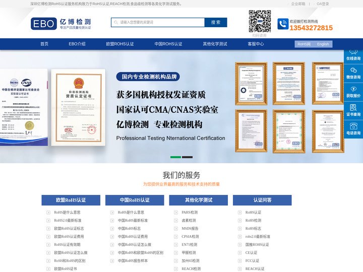 RoHS认证_深圳RoHS认证检测_RoHS2.0最新标准_rohs是什么意思_国推RoHS网