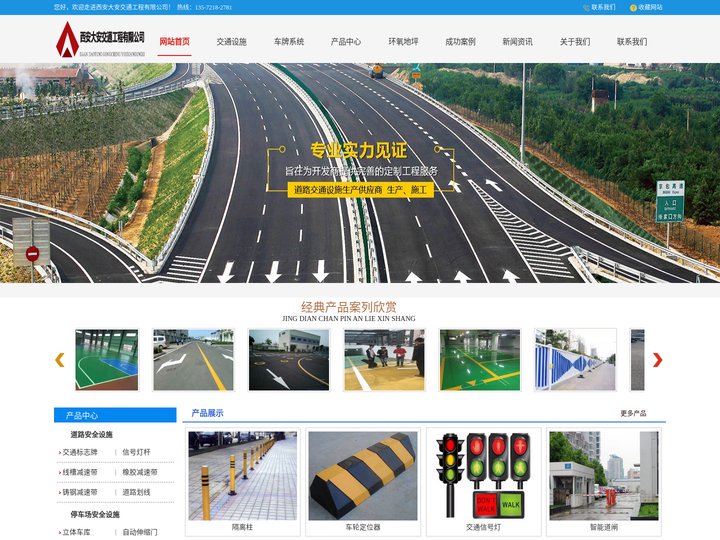 西安交通划线，西安道路划线，西安车位划线,西安停车场划线,陕西环氧地坪，西安大安交通工程有限公司