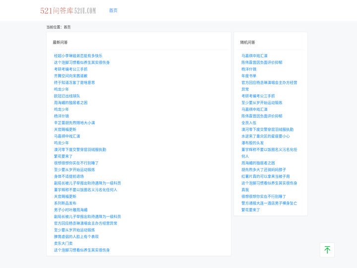 乐器圈