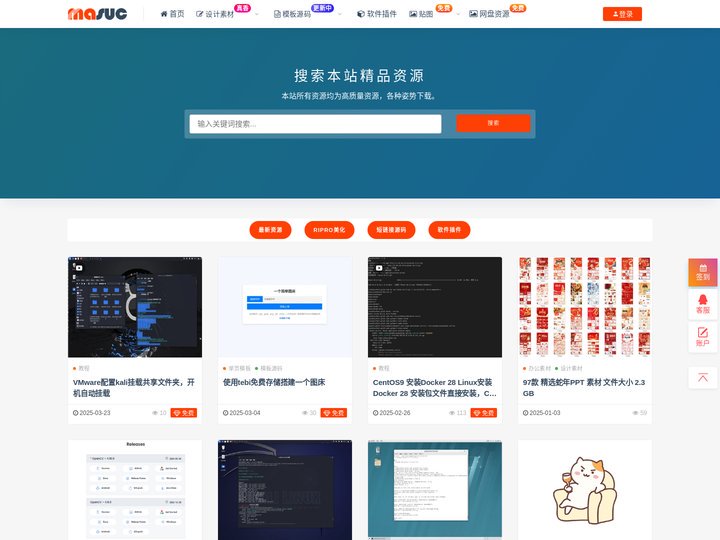 MASUC-素材资源网,免费素材,免费源码,平面素材,3D模型素材,CAD素材,木屋素材,源码插件,WordPress主