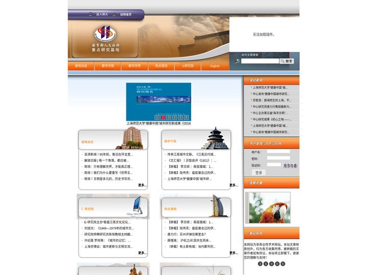 都市文化研究中心