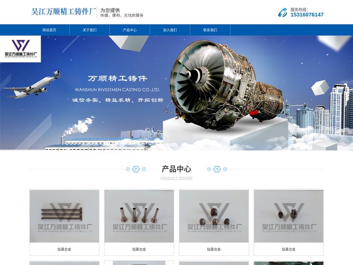 钴基合金_专业精密铸件厂家-吴江万顺精工铸件厂