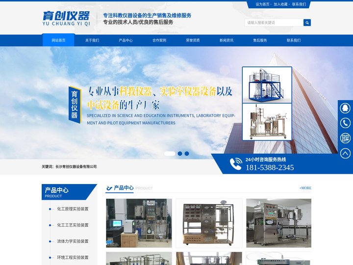 长沙育创仪器设备有限公司