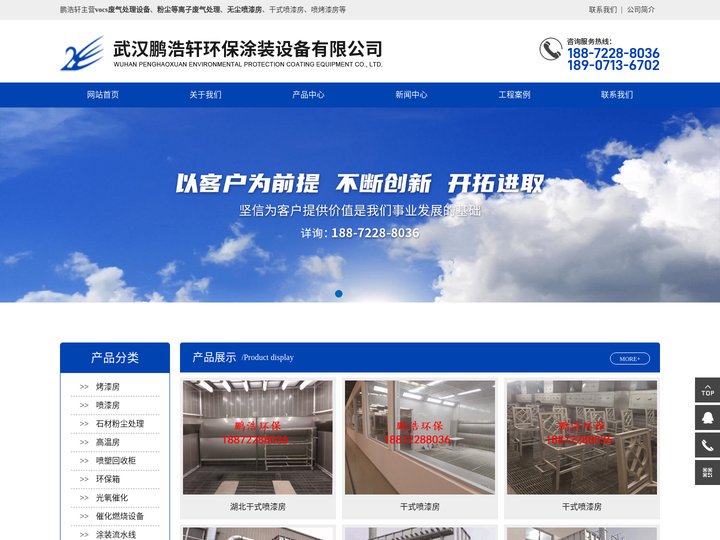 湖北vocs废气处理设备|粉尘等离子废气处理|无尘干式喷漆房-武汉鹏浩轩