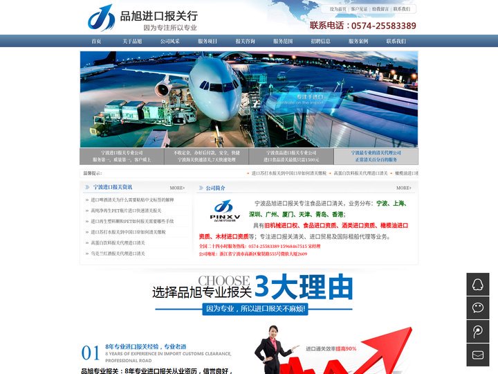 宁波食品进口报关清关_宁波红酒报关清关_宁波食品报关清关-宁波品旭进出口有限公司