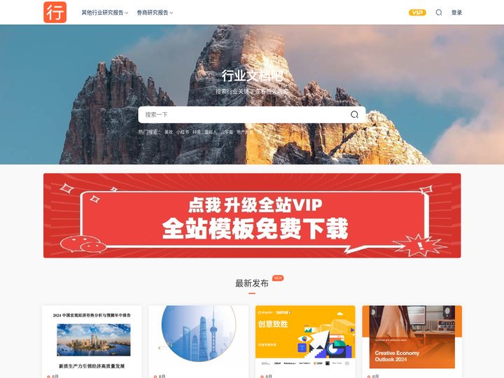 行业文档吧 - 各类行业文档分享