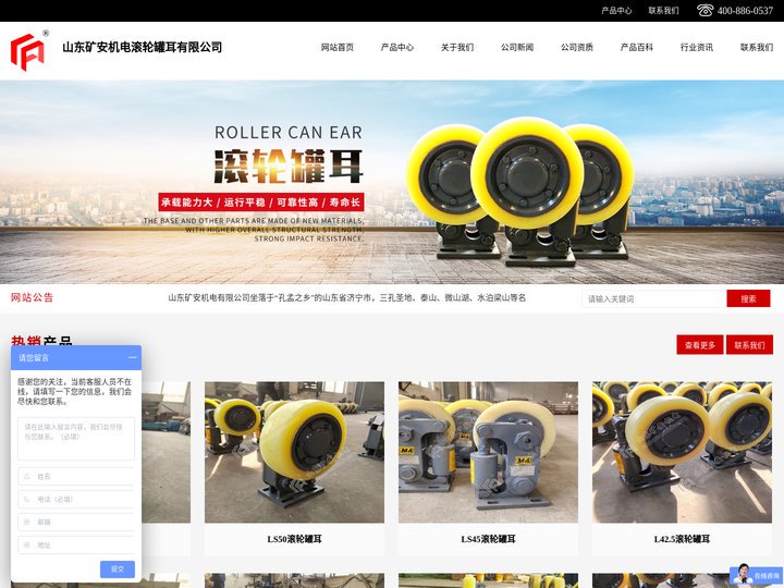 滚轮罐耳,L25滚轮罐耳,LS35滚轮罐耳,L30滚轮罐耳,罐笼罐耳-山东矿安机电滚轮罐耳有限公司