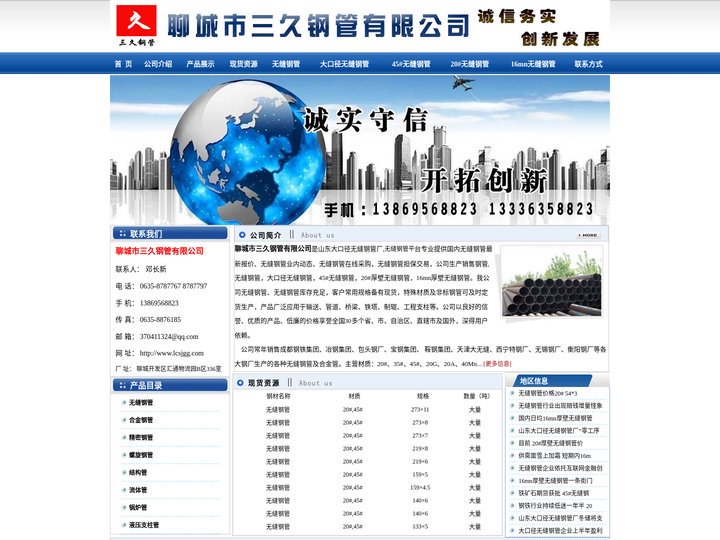 无缝钢管,20#无缝钢管,45#无缝钢管,Q345B无缝钢管,大口径无缝钢管|无缝钢管厂