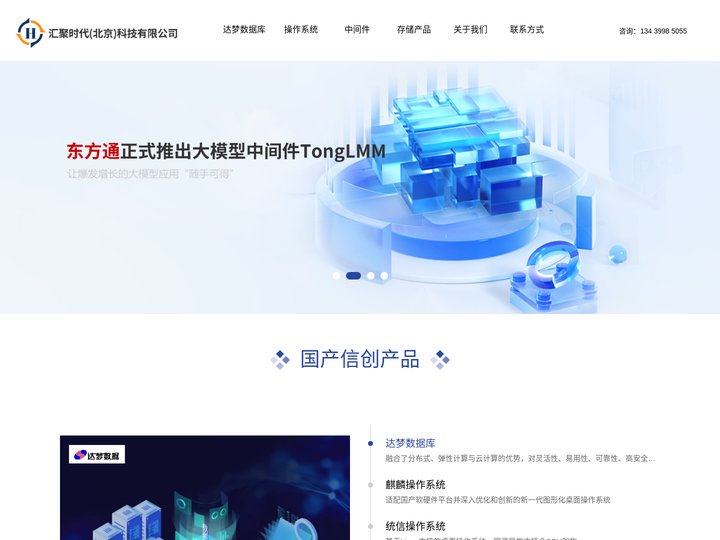 达梦数据库北京代理-达梦数据库管理系统DM8供应-汇聚时代
