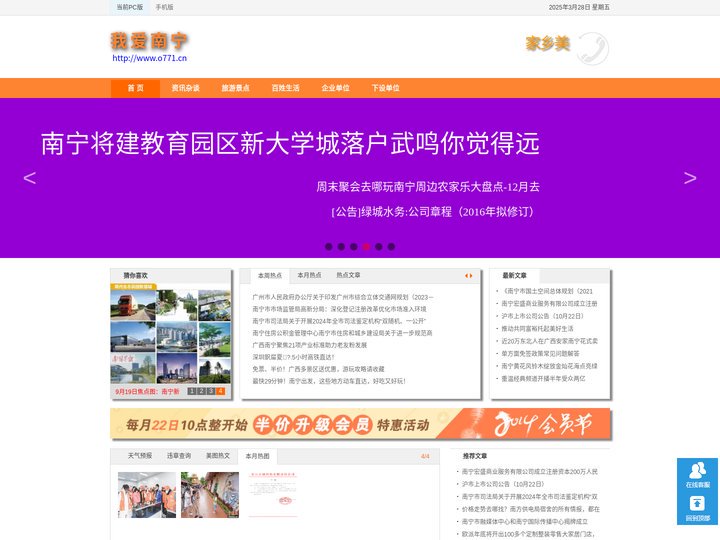 南宁文化,南宁旅游,南宁生活,南宁信息,南宁天气预报,南宁交通违章查询,机动车辆违章查询,南宁邮编