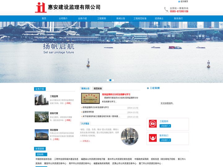惠安建设监理有限公司-惠安监理,惠安建设监理,惠安工程监理,房屋建筑工程监理