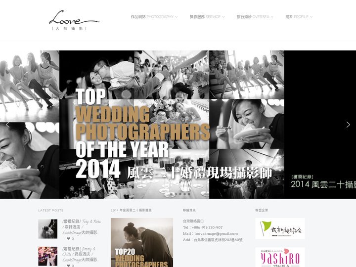 Loove Image » 大帥攝影, 婚禮攝影, 婚攝大帥, 婚紗攝影, 自助婚紗, 婚攝推薦, Loove Imag