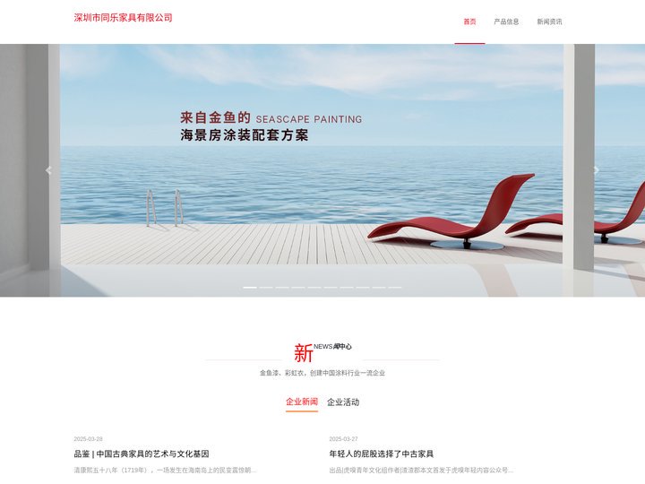 沙发加盟_沙发定做_布艺沙发生产厂家-深圳市同乐家具有限公司