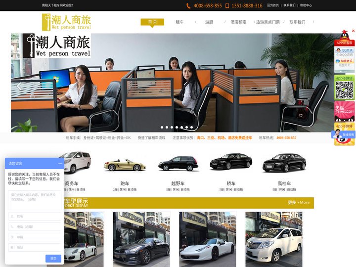 三亚汽车租赁_三亚租车网- 海南【潮人商旅】汽车出租 - 三亚租车公司-海南潮人商旅官网