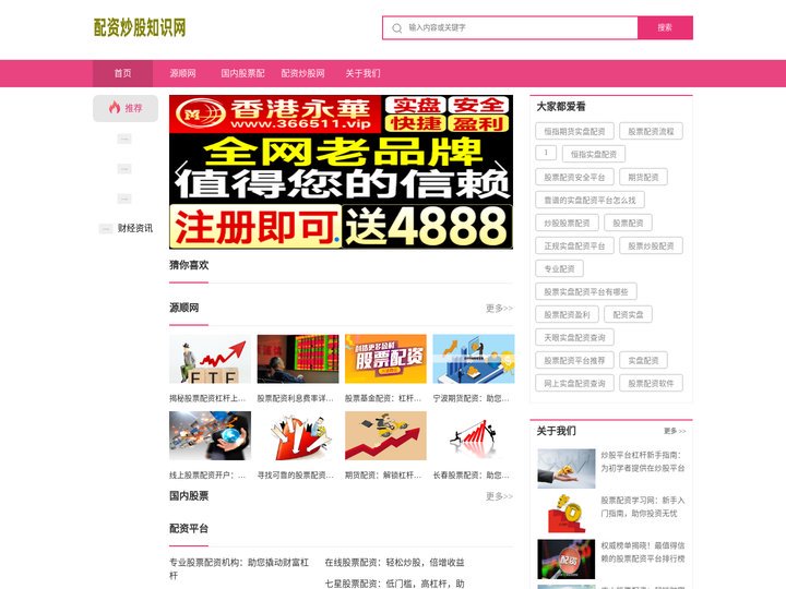 源顺网_国内股票配资平台_配资炒股网股票