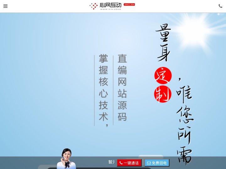 醴陵做网站,醴陵网站建设,醴陵企业宣传片视频摄制,醴陵小程序软件开发,醴陵网络公司——就在心网互动/心空间网络科技永恒的