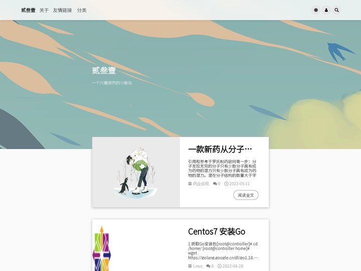 贰叁壹