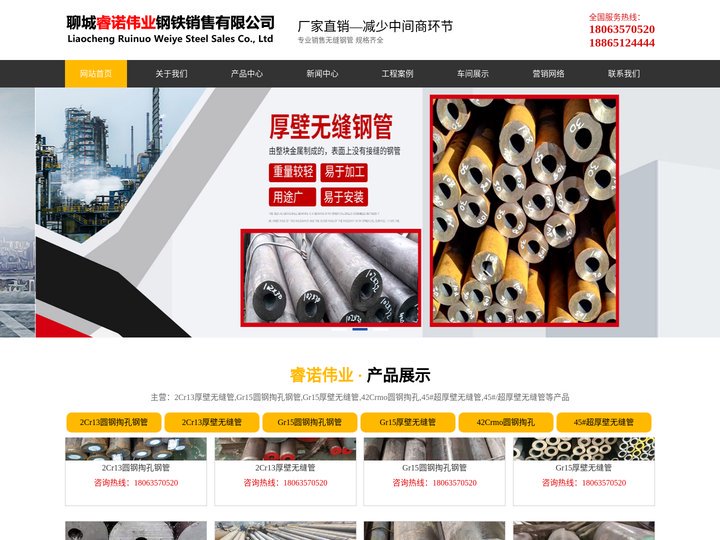 2Cr13圆钢掏孔钢管-Gr15厚壁无缝管-42Crmo圆钢掏孔-45#超厚壁无缝管-定制加工-聊城睿诺伟业钢铁销售有限