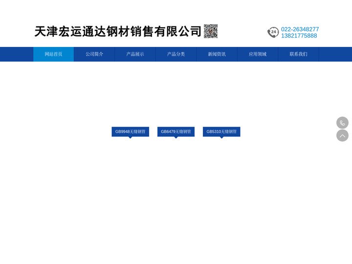 GB5310无缝钢管_GB6479无缝钢管_GB9948无缝钢管厂家