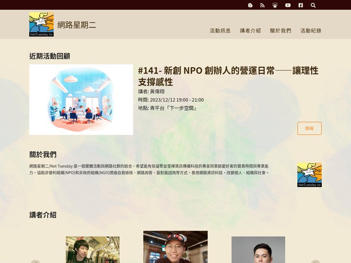 網路星期二