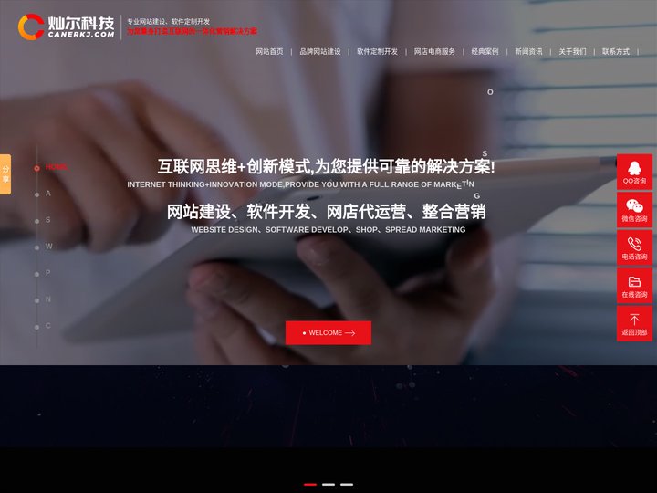 专业定制APP、小程序、网站、管理系统、物联网\十年开发经验-灿尔科技
