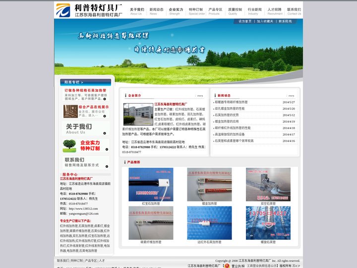 红外线加热管,石英加热管,碳素纤维加热管-江苏利普特灯具厂