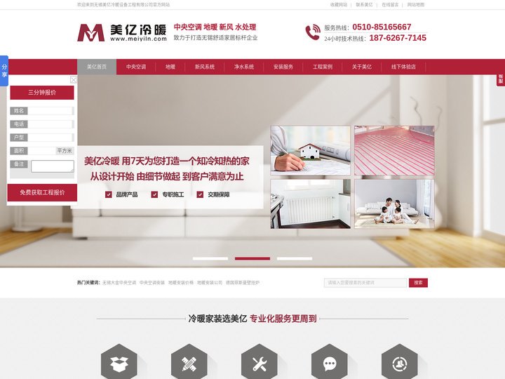 无锡中央空调,无锡地暖,无锡暖气片,无锡净水,销售安装售后服务公司,无锡明装暖气片,无锡散热片,无锡新风系统,无锡大金中