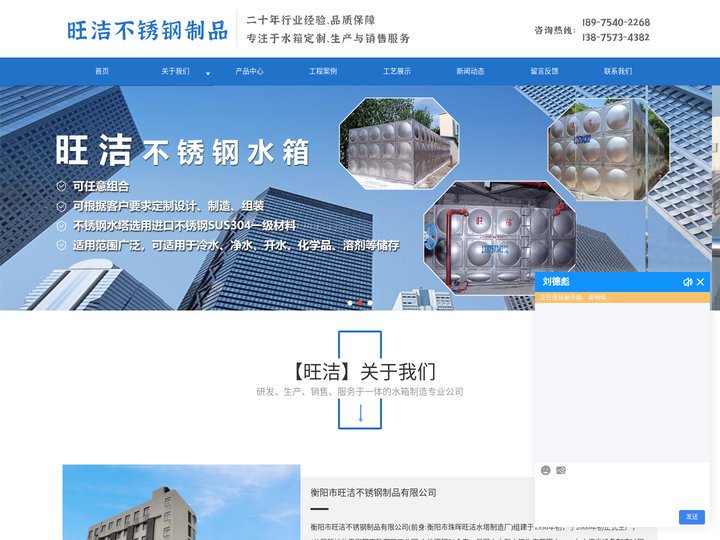 衡阳不锈钢水箱厂家|衡阳方形不锈钢水箱厂家|衡阳不锈钢保温水箱|衡阳不锈钢消防水箱-衡阳市旺洁不锈钢制品有限公司