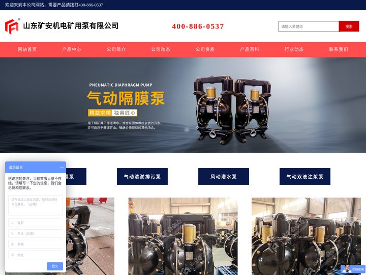 矿用泵,气动隔膜泵,气动清淤排污泵,风动潜水泵,气动双液注浆泵-山东矿安机电矿用泵有限公司