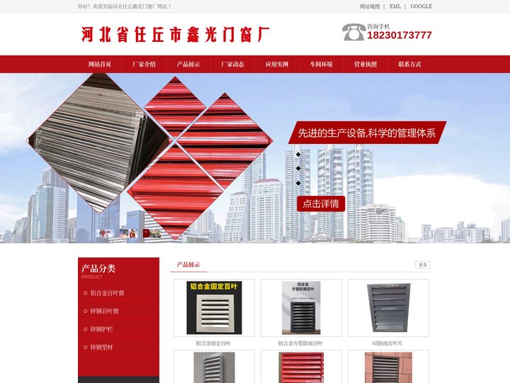 铝百叶窗厂家_锌钢型材_锌钢百叶窗护栏型材厂家批发-河北任丘鑫光门窗厂