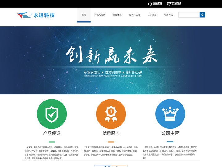 唐山永进科技有限公司-工程资料/城建档案编制软件|档案扫描数字化加工服务|计算机智能场站管理系统|城建档案管理系统