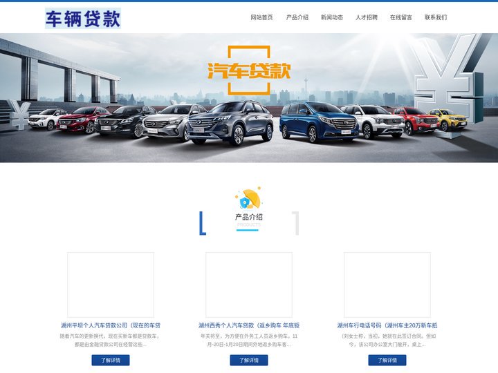 湖州车贷-湖州车贷平台-湖州汽车贷款-湖州车贷公司