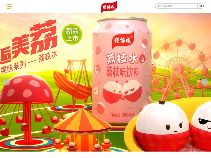 杨协成