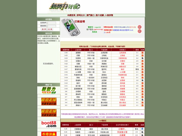 欢迎进入广体新势力好波网
