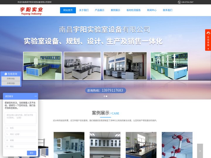 南昌实验台|实验室装修|江西通风柜|中央实验台-南昌宇阳实验室设备有限公司