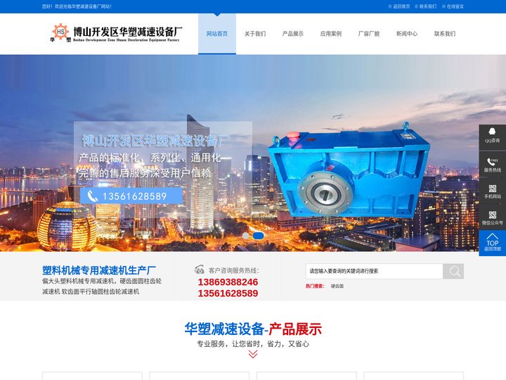 塑料机械减速机生产厂家-博山开发区华塑减速设备厂官网