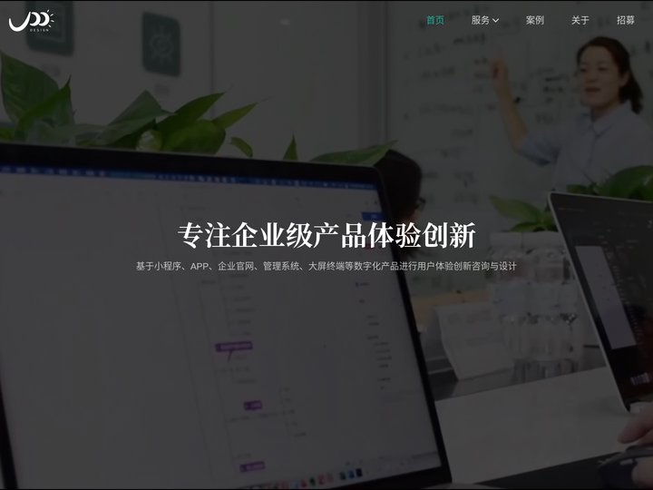 UI设计 - UE设计 - 北京UPP创新设计公司 - 优派世纪咨询（北京）有限公司