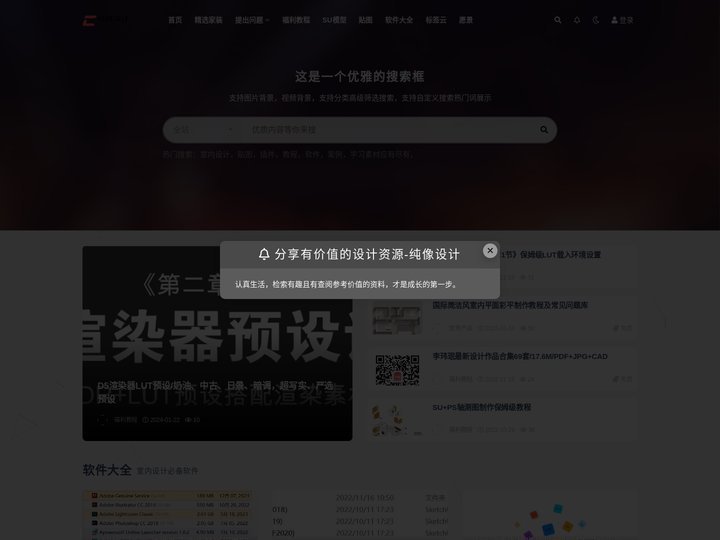 纯像设计-分享最有价值的设计资料