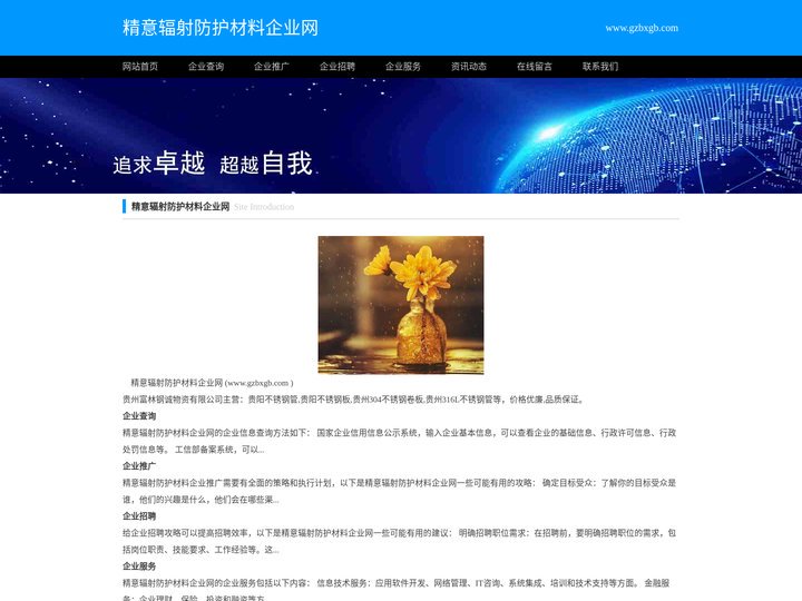 贵阳不锈钢管,贵阳不锈钢板,贵州304不锈钢卷板,贵州316L不锈钢管|贵州富林钢诚物资有限公司