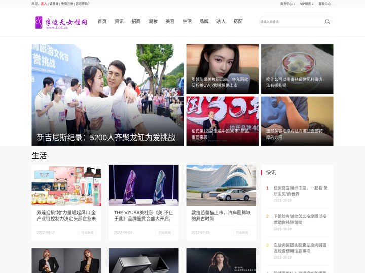 半边天女性网-女性生理健康减肥半边天女性网！