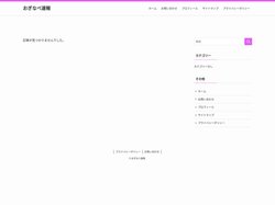 おぎなべ速報