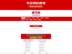 手机号码估价/手机号码价格评估/手机靓号价值评估/手机号码值多少钱_搜号网