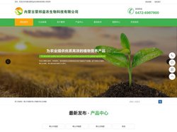 包头稀土肥料-稀土叶面肥-稀土生物肥-包头市博大农业科技有限公司