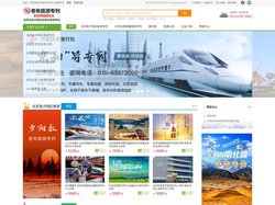 夕阳红老年人旅游专列团-中国铁道旅行社集团