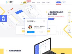 雷电ip地址修改器-雷电ip精灵-换ip软件-动态ip自动更换器-雷电ip